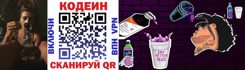 Кодеиновый сироп Lean Purple Drank  hydra ссылки  Брянск 