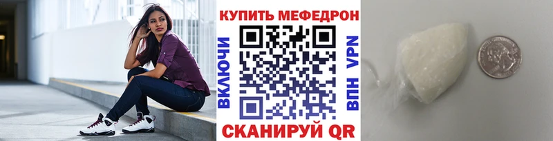 МЕФ кристаллы Брянск
