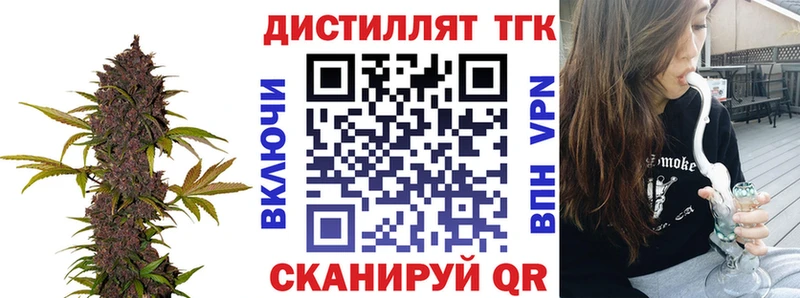 Дистиллят ТГК вейп  Брянск 
